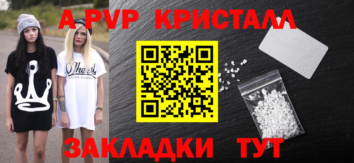 Сосновый Бор  A PVP VHQ  закладка  А ПВП СК  Вход с VPN 