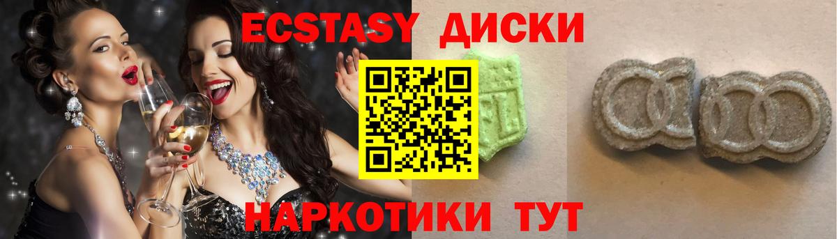Экстази 280мг Сосновый Бор
