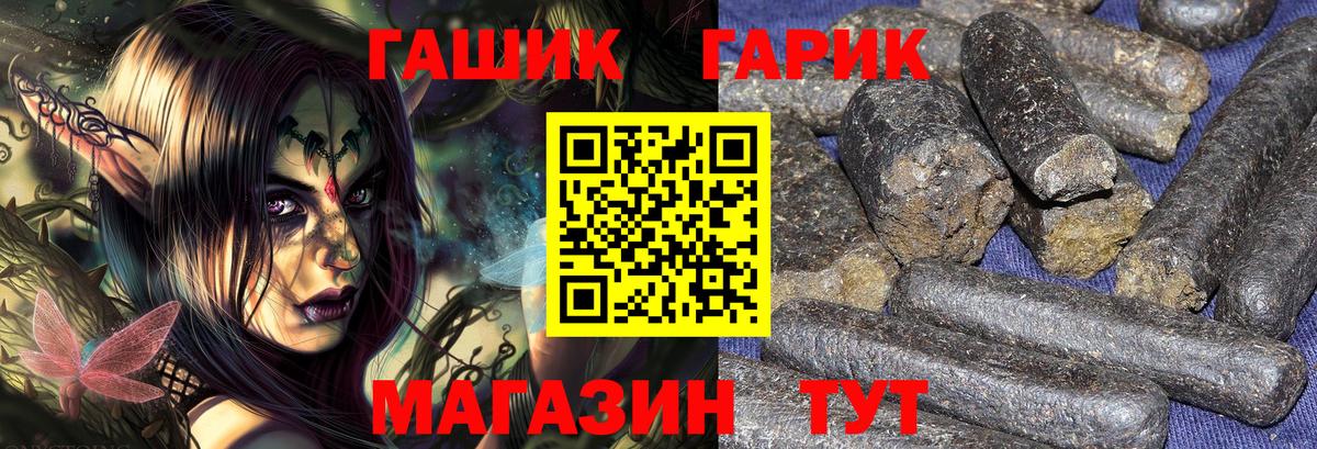 ГАШИШ убойный Сосновый Бор