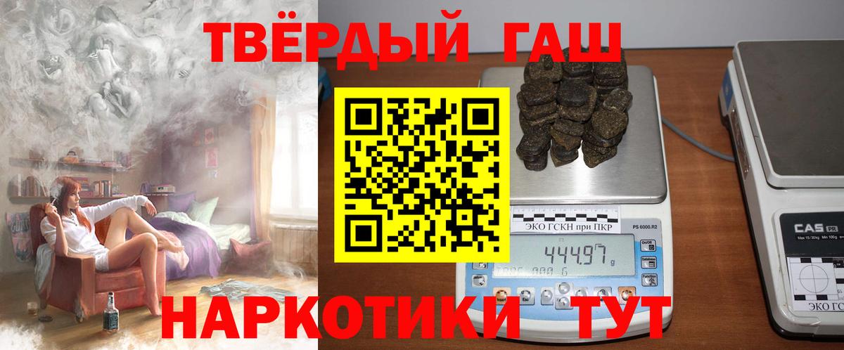 ГАШИШ ice o lator  Вход с VPN  Сосновый Бор 