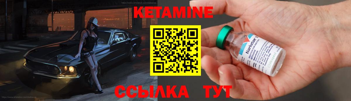 Кетамин ketamine Сосновый Бор
