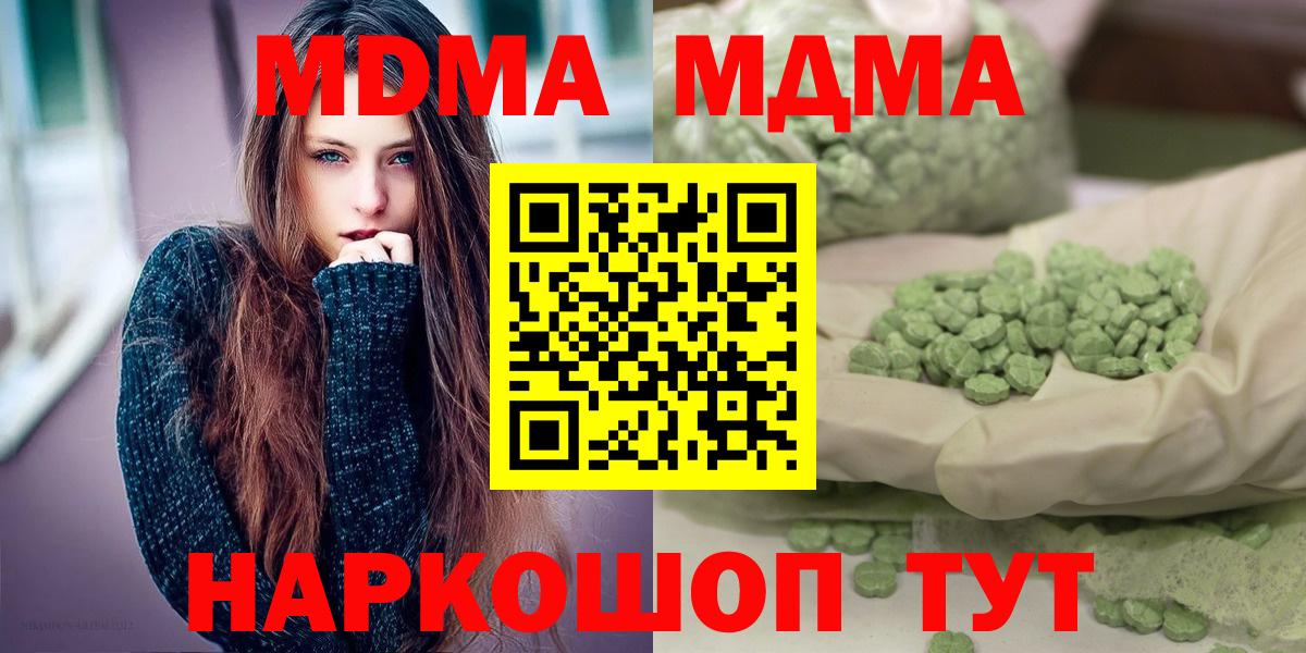 MDMA VHQ  Вход с VPN  MDMA  МДМА crystal  Сосновый Бор 