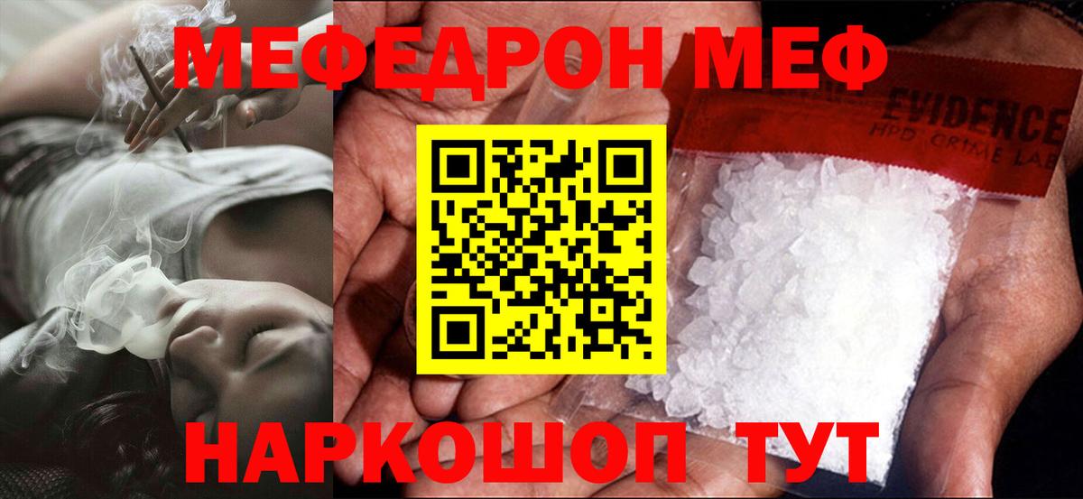 Меф мука Сосновый Бор
