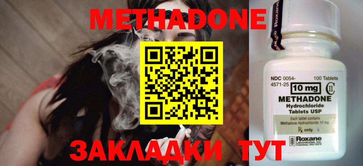 Метадон мёд  МЕГА ТОР  Метадон кристалл  Сосновый Бор  Вход с VPN 