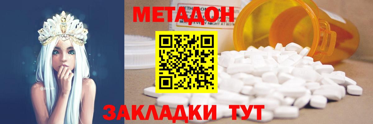 Метадон VHQ Сосновый Бор