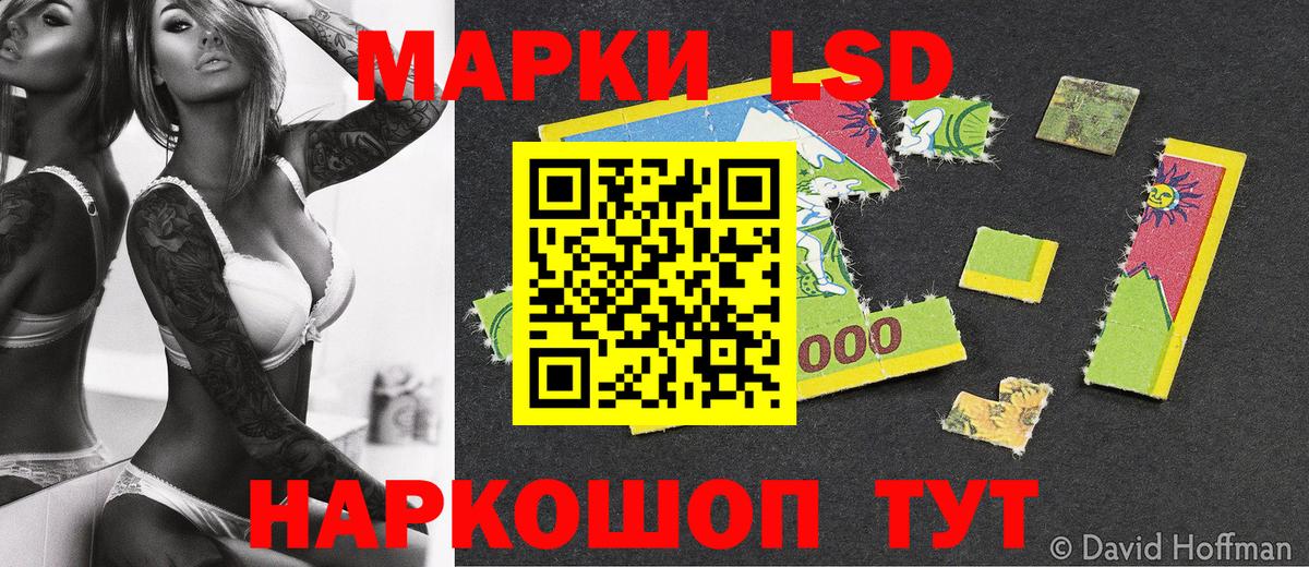 Марки NBOMe 1,5мг Сосновый Бор