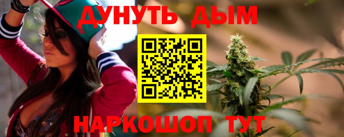 Шишки марихуана гибрид  Вход с VPN  Бошки Шишки план  Сосновый Бор  Бошки Шишки план 